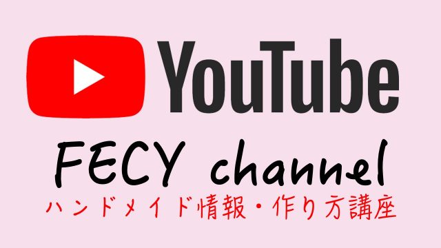 ワイヤークラフトの作り方 注意点に気を付けて文字型を作ろう Fecy